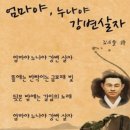 김소월「엄마야 누나 이미지