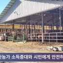 용인시청 이상일시장 120억 2000만원 투입해 축산농가 지원 국민의소리 한국신문방송인클럽 이미지