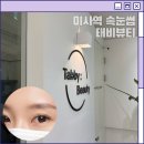 태비 | 하남 미사 속눈썹 연장 태비뷰티 자연스러운 C컬 연장 후기