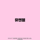제이에스기획 - 성북구 성북로 11 | 제이에스기획
