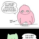 최근에 센치해져서 친구에게 하소연함 이미지