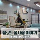 몸사랑케어 | 대구테크노 체형교정 웅s의 몸 사랑이야기 목어깨통증케어 받고 온 후기