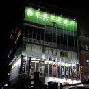 위례한빛고등학교