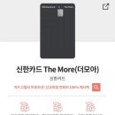 더(THE)모아모아