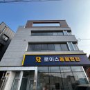 함께하는동물병원 | 남양주시 퇴계원 동물병원 로이스동물병원 주차정보, 영업시간, 솔직 후기