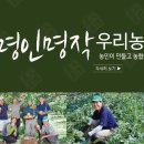 남동농협하나로마트