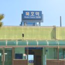 다대1동사 횡단보도 앞 | 느좋 묵호 여행 1박 2일 후기: 코스 / 맛집 / 관광지 추천 (+발목 빠갈남)