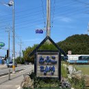 소우도펜션 | 인천 영흥도 독채펜션 &#34; 소우도펜션 &#34; 워터슬라이드 수영장 개별바베큐