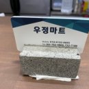 올래마트 - 평택시 통복시장로22번길 8 | 올래마트