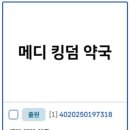 엔케이메디 이미지
