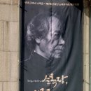 소목디자인 | [슬기로운 은퇴생활] 맥주만드는셰프 / 예술의 전당 - 조화신 소목전(小木展) 후기