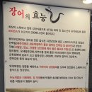 풍천민물장어삼억집 이미지