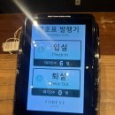 포레스트31 | 제천 리솜포레스트 S25 후기(1) 체크인 시간, 방배정 팁 &amp; 차명상 다선일여