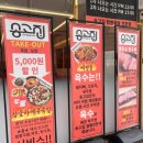 송고집 첨단점