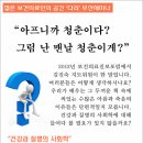 2/29(수)부산 동의대 한의대: 건강과 질병의 사회학 세미나 열립니다! 이미지