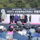 제19회 보은동학제 이미지