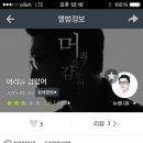 누첸 카카오 검색결과