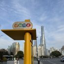 부상식당 | 법 > 상하이 제주 출국 : 자기부상열차 마그레브, 푸동공항 식당, 편의점, 면세점 (+준야오항공 최악후기)