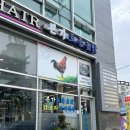 |면목역 본가토종옻닭| 면목동 삼계탕 맛집 내돈내산 매장 이용 후기🐓