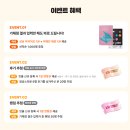 이마트24 의정부신도점 | [의정부독학재수학원잇올스파르타] 가채점 이벤트 안내 💡