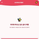 유아랑 무료 입장 남도향토음식박물관 이용 안내