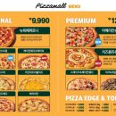 피자2001 이미지