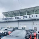 노랑자동차공업사 이미지