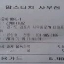 맘스터치사우점 네이버블로그