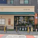 미미한식탁시흥점 | 시흥 장현동 맛집 미미한식탁 특등심카츠 부드러워요