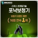 포낙보청기 인천청라센터 이미지