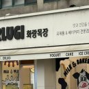 얼루기목장 네이버블로그