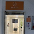 리바디바이에너지테라피 | 강남 에너지테라피 리바디바이에너지테라피 전신 바디관리 솔직후기