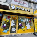 문구야놀자울산현대홈타운점 이미지