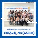 화성시 경기청년사다리 후기 (비대면교육, 지식)