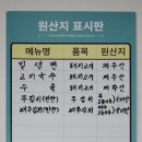 제주산방식당화북점
