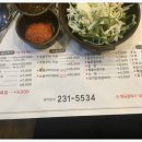 청주 뻑장어 후기