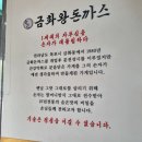 금화왕돈까스인하대점 이미지