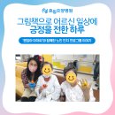 미소들노인전문병원 | 📖그림책과 만들기로 채운 어르신들의 하루, 기억에 남는 노인 인지 프로그램