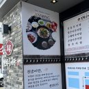 진송추어탕 서울본점 | [김해] 부원동 추어탕 맛집 진송추어탕 방문 후기