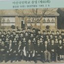 아산초등학교 이미지