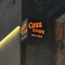 카스호프광장 - 평택시 고덕여염11길 102 | 카스호프광장