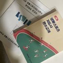 세븐일레븐연수푸른점 | 2025년 2급 생활스포츠지도사 숭실대 연수 후기 (보디빌딩)