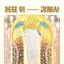 진보자동차왕국 | 음표 위 경제사 (2026)