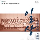 달서구립여성합창단 정기연주회 이미지