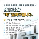 울산 영락원 이용혜택 안내 이미지