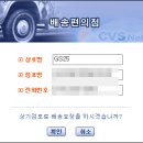 에뛰드하우스(반송점) | 택배반송, 편의점택배 픽업 장점 및 후기