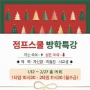 점프스쿨에코