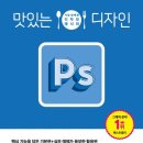 그래픽실무활용(포토샵) 이미지