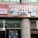 코인워시목포하당
