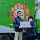 연천푸드뱅크 이미지